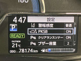いまや必須装備「ナビゲーション」搭載!知らない場所に、スイスイッとドライブ。なんて便利な機能でしょうか?もう、これなしではハンドルを握れませんね!でも、運転中の操作は危険ですのでご注意ですね♪