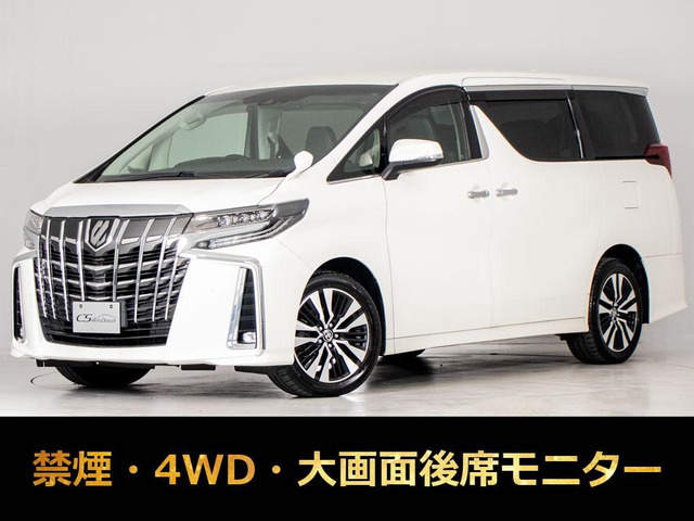アルファード 2.5 S Cパッケージ 4WD 黒革シート 後席モニター 禁煙