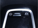 ドライブモードセレクト/EVドライブモード