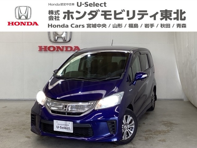ホンダ フリードハイブリッド 