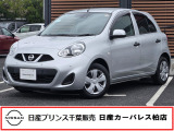 この度は日産プリンス千葉、日産カーパレス柏店の車両を、ご覧頂きありがとうございます。お車ご検討中のお客様、是非当店へお電話ください!