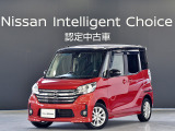 日産 デイズルークス