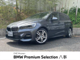 BMW 2シリーズグランツアラー
