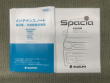 保証書(メンテナンスノート)・取扱説明書あります