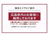 【販売エリア】広島県内のお客様へ販売しております。