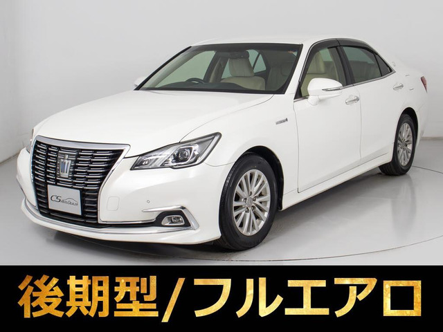 クラウン ハイブリッド 2.5 RS 後期型 フルエアロ 本革 禁煙 プリクラ