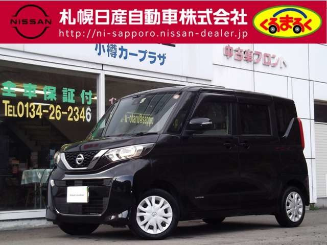 日産 ルークス 