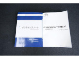 記録簿はお車の履歴書です。出どころのしっかりしたお車です。更に認定中古車の保証を付けてのお渡しです。