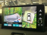 【マルチビューカメラシステム】専用のカメラにより、上から見下ろしたような視点で360度クルマの周囲を確認することができます☆死角部分も確認しやすく、狭い場所での切り返しや駐車もスムーズに行えます。