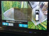 【マルチビューカメラシステム】専用のカメラにより、上から見下ろしたような視点で360度クルマの周囲を確認することができます☆死角部分も確認しやすく、狭い場所での切り返しや駐車もスムーズに行えます。