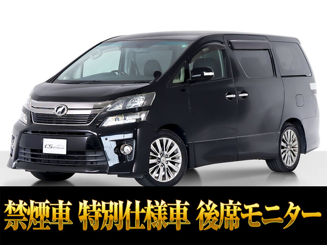 トヨタ ヴェルファイア 