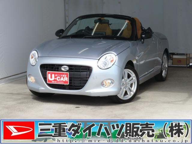 ダイハツ コペン 