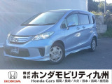 【FREED】のハイブリッド車が入庫しました。豊富な在庫の中からお客様にピッタリの1台をお選びください。