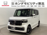 東北六県をカバーする『ホンダモビリティ東北』の全在庫のご商談も、ご希望に合わせて可能です。お気軽にお問い合わせ下さい。なお、他店にて展示の中古車は店舗間に応じて別途陸送費がかかります。ご了承ください。