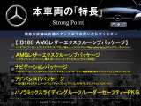 Bクラス B180 AMGライン 