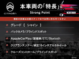 本車両の主な特徴をまとめました。上記の他にもお伝えしきれない魅力がございます。是非お気軽にお問い合わせ下さい。