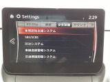 危険な状況になってから対処するのではなくもっと前の段階から安全について考え設計する。それがマツダの安全に対する考え方です。