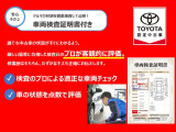 細かい傷や修復歴などを見逃さないよう、プロの査定士が査定をしていますのでご安心下さい!!