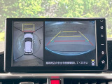 【パノラミックビューモニター】専用のカメラにより、上から見下ろしたような視点で360度クルマの周囲を確認することができます☆死角部分も確認しやすく、狭い場所での切り返しや駐車もスムーズに行えます。