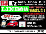LINE商談できます♪営業時間外、商談中・作業中等ですぐには返信できない場合もございます。