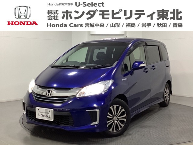 ホンダ フリードハイブリッド 