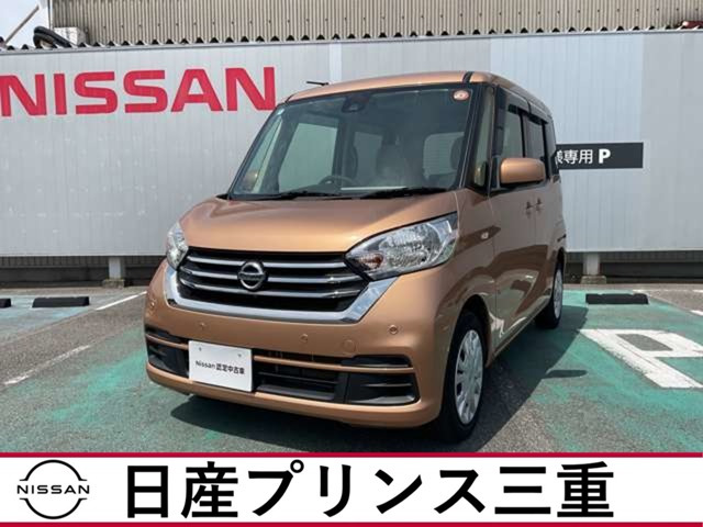 デイズルークス X 