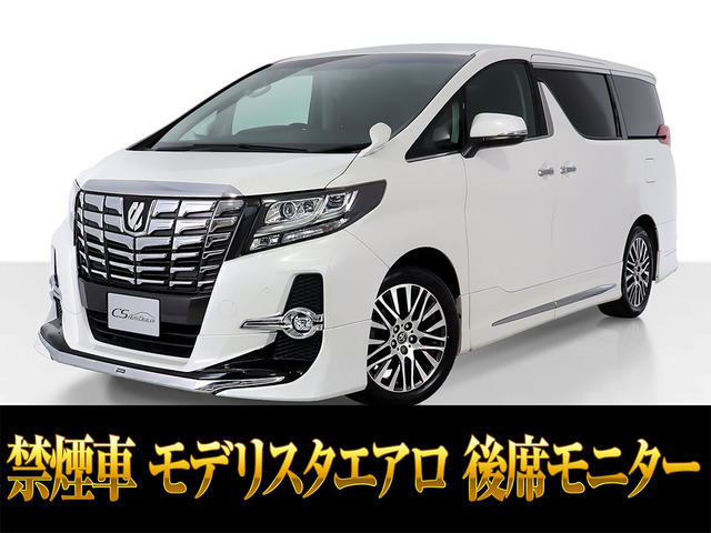 アルファード 2.5 S Cパッケージ モデリスタエアロ 後席モニター 禁煙車