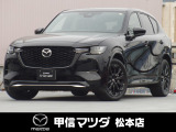 令和4年式・マツダ・CX-60・XDハイブリッド・エクスクルーシブスポーツ・4WD!