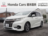 ホンダ オデッセイ
