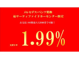 ●当店限定●特別低金利【1.9%実質年率】お支払回数120回対応しております。月々の支払いを抑えたいお客様にオススメです!是非お問合せください!