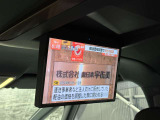 後席フリップダウンモニター装備!後席にお乗りの方も退屈いたしません!