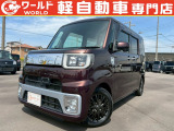 ☆軽自動車、登録済未使用車専門店☆軽ワールドです!当店のお車をご覧になって頂き、誠にありがとうございます。ぜひじっくりとご検討ください☆