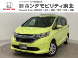 ホンダ フリード