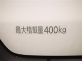 積載量は400kg!