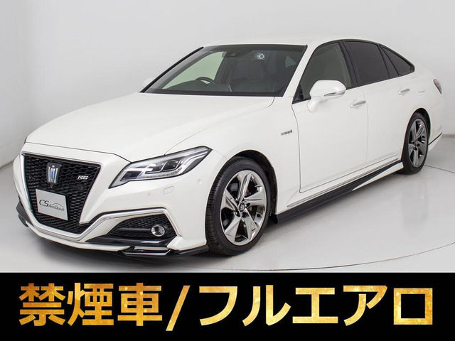 クラウン ハイブリッド 2.5 RS アドバンス 黒革360カメラ BSM フルエアロ