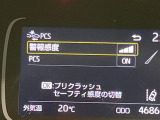 【レーダークルーズコントロール】高速道路での長距離走行が楽に!!自動で速度を保つクルーズコントロールが、衝突軽減システムと連携し、前方の車両を感知して車間を保つように速度調節してくれます!!