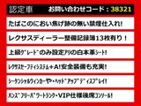 関東最大級レクサスLS専門店!人気のレクサスLSがずらり!車種専属スタッフがお出迎え!色々回る面倒が無く、その場でたくさんの車両を比較できます!グレードや装備の特徴など、ご自由にご覧ください!