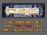 下回りはサビや痛みもないとてもキレイな1台です!下回り画像もいつでもご送付可能です!公式LINEからお気軽にお問い合わせください!!