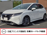 この度は日産プリンス千葉、日産カーパレス柏店の車両を、ご覧頂きありがとうございます。お車ご検討中のお客様、是非当店へお電話ください!