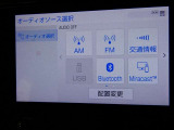 【オーディオ選択画面】AM/FMの切替や、交通情報もこちらの画面から選択できます。