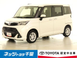 トヨタ認定中古車 【まるごとクリーニング】【車両検査証明書】【ロングラン保証】3つの安心をセットにしたトヨタ販売店の中古車ブランドです。