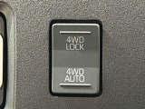 通常走行の2WD,路面状況に応じて駆動力を制御する「4WD AUTO」,未舗装路で力を発揮する「4WD LOCK」に切り替えできる電子制御式4WD。