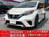 NISSAN U-CARS クオリティショップ認定店です。お客様に「安心・信頼・満足」のサービスをお届けします。