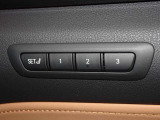 運転席には体格に合わせて最適なドライビングポジションをメモリーする機能があります。