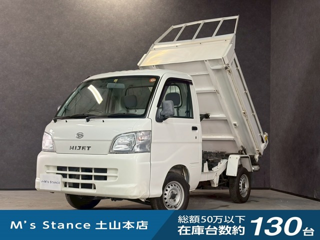 ハイゼットトラック  ダンプ