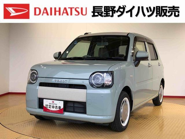 ダイハツ ミラトコット 