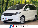 ホンダ フリード