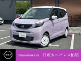 千葉日産自動車株式会社★日産カーパレス柏店★の展示車をご覧頂きありがとうございます!!誠に勝手ながら当店ではご来店頂き実車をご覧いただきましての商談とさせていただきます。何卒宜しくお願い致します。
