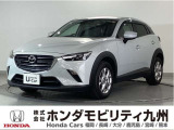 マツダ CX-3 20Sです!純正メモリーナビ、衝突低減ブレーキ、全周囲カメラ、LEDヘッド、本革ステア、ETC、純正16インチアルミホイール他、充実しています!