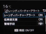 レーンディパーチャーアラートとは車線、又は走路からの逸脱の可能性を警告すると共に、車線、又は走路からの逸脱を避けるためのハンドル操作の一部を支援する機能です。詳細は販売店スタッフまでお尋ね下さい。